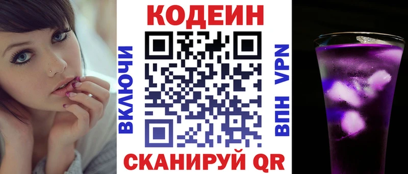 MEGA как зайти  Харовск  Кодеиновый сироп Lean напиток Lean (лин) 