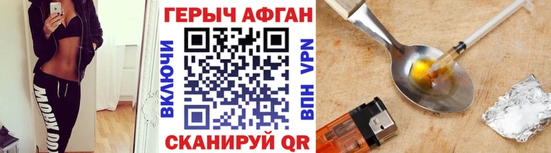 Героин хмурый  Харовск 