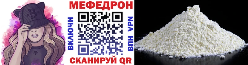 Мефедрон mephedrone  Харовск 